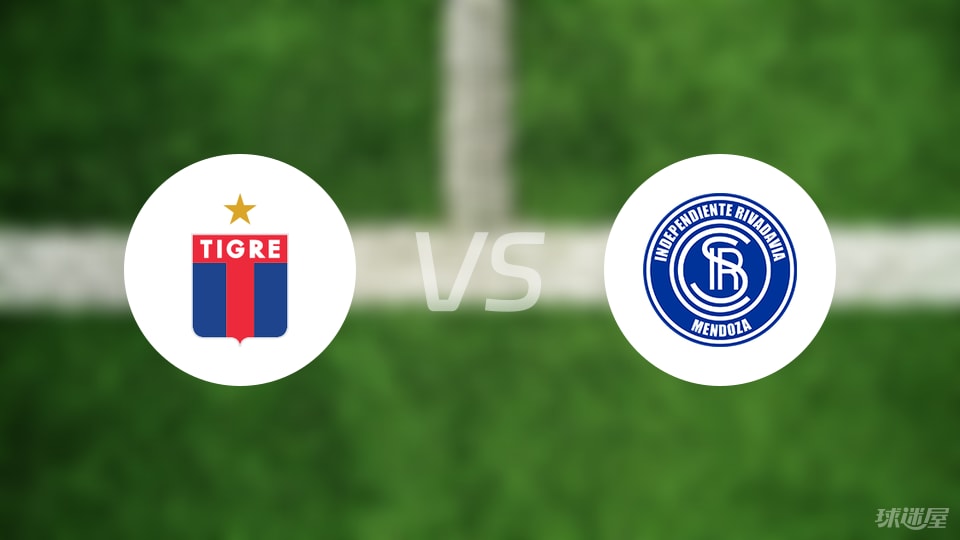 堤格雷vs门多萨独立比赛结果