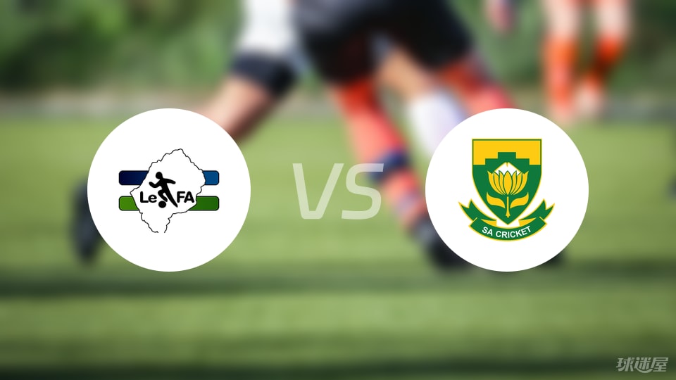 莱索托vs南非首发